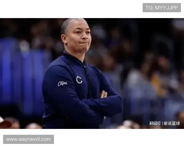 快船末节判罚引爆卢帅采访怒火